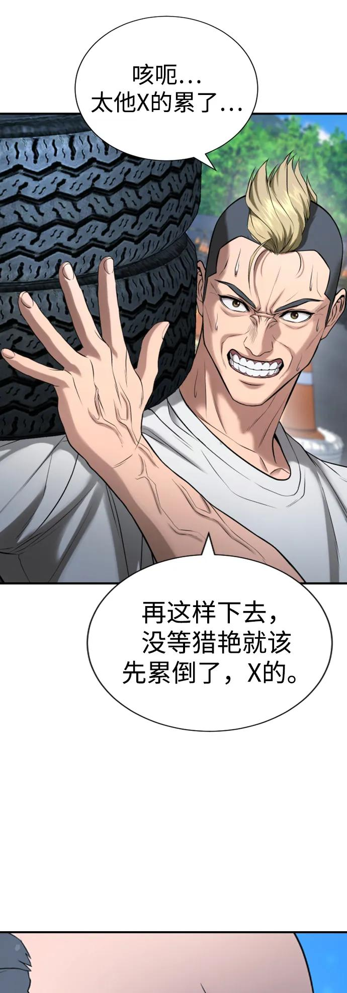 第31话 第43页