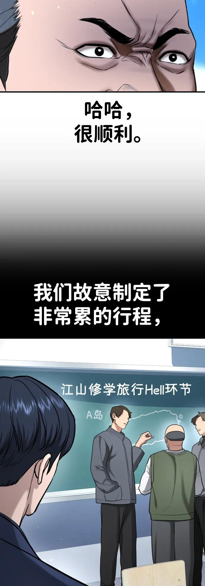 第31话 第44页