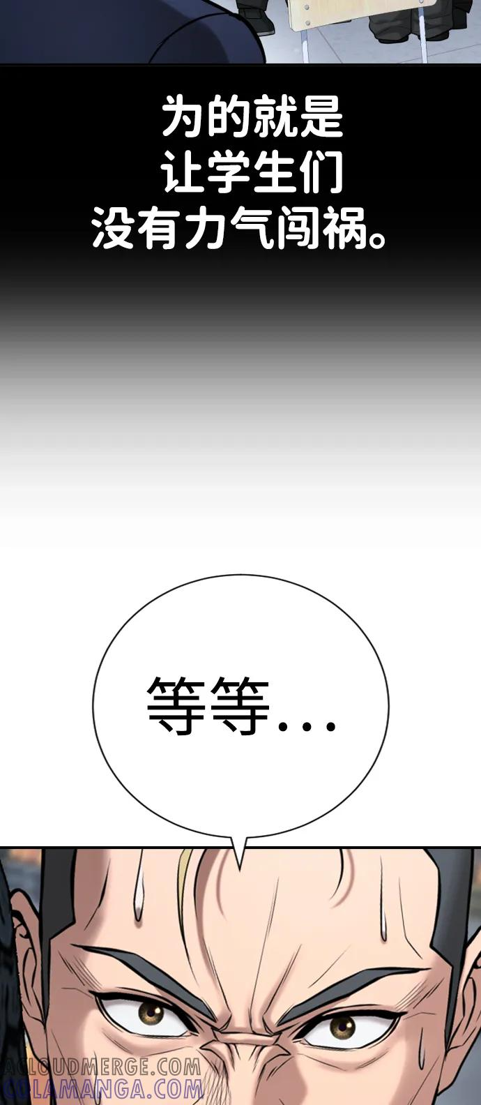 第31话 第45页