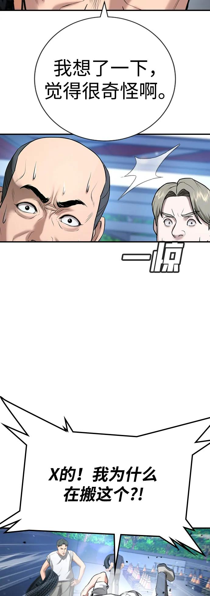 第31话 第46页