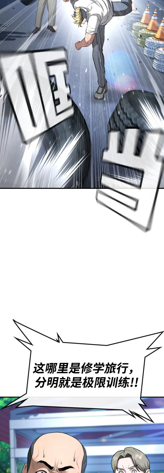 第31话 第47页