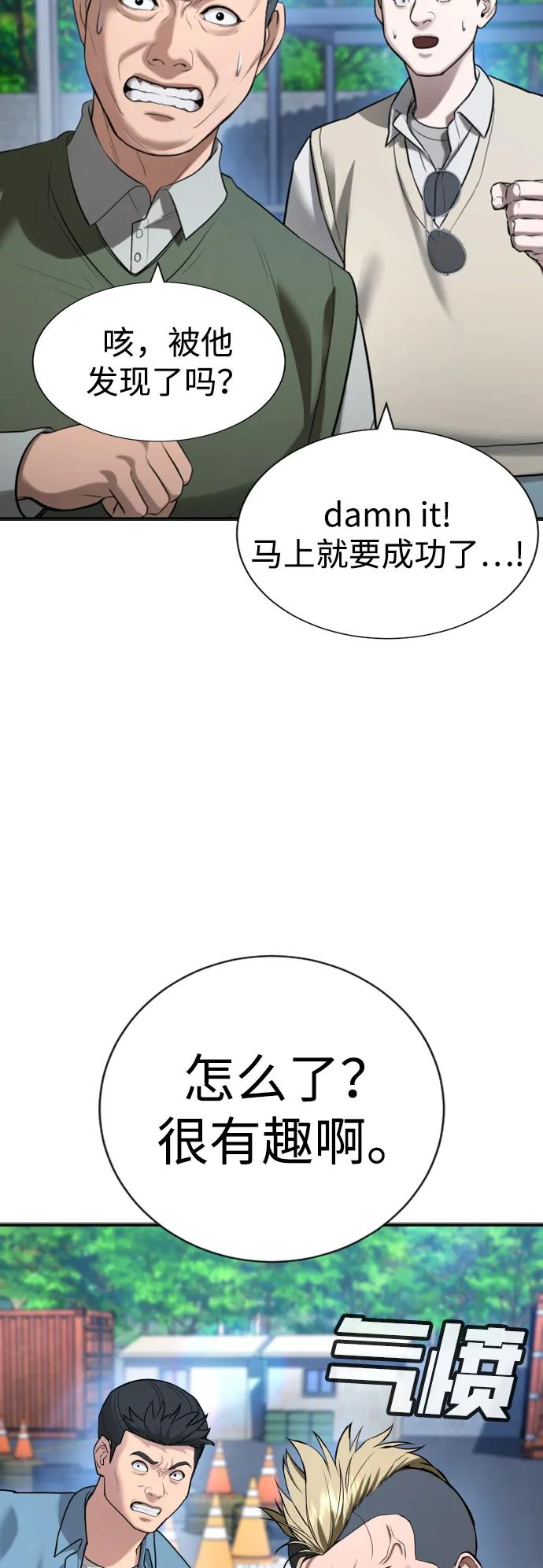 第31话 第48页