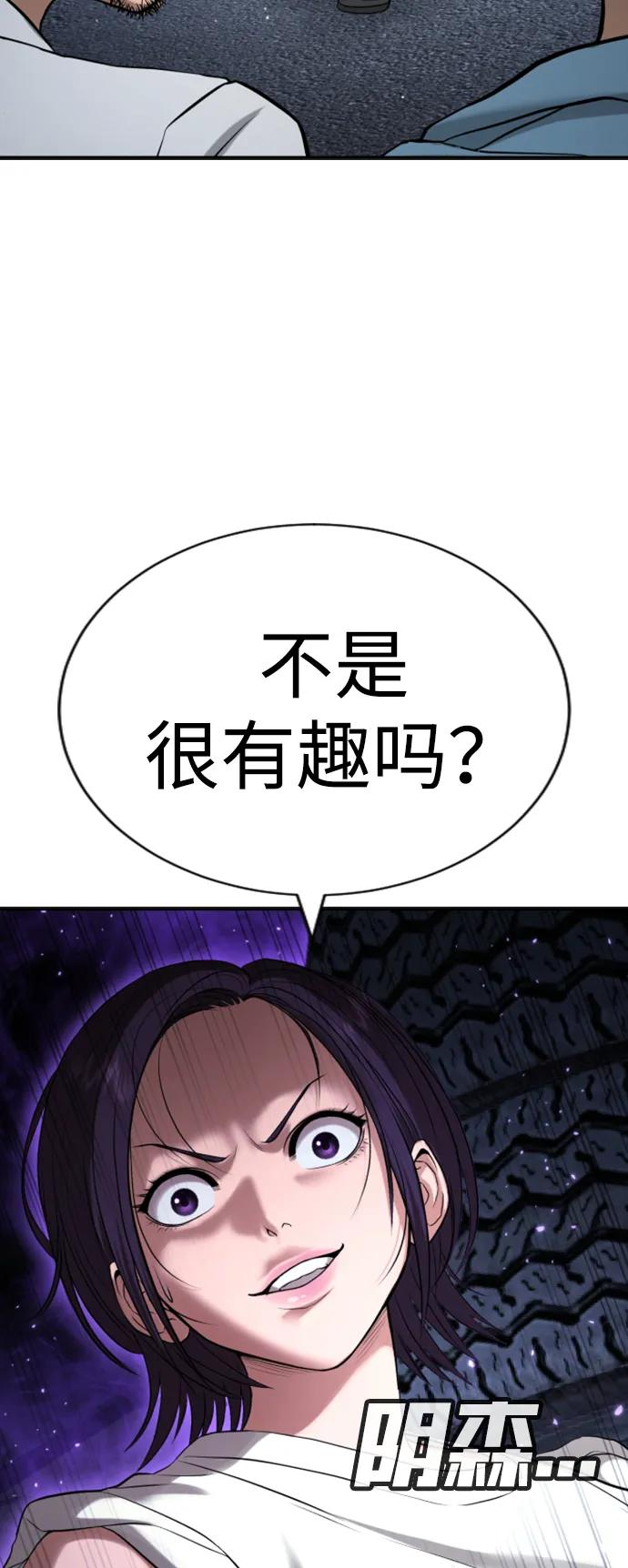 第31话 第51页