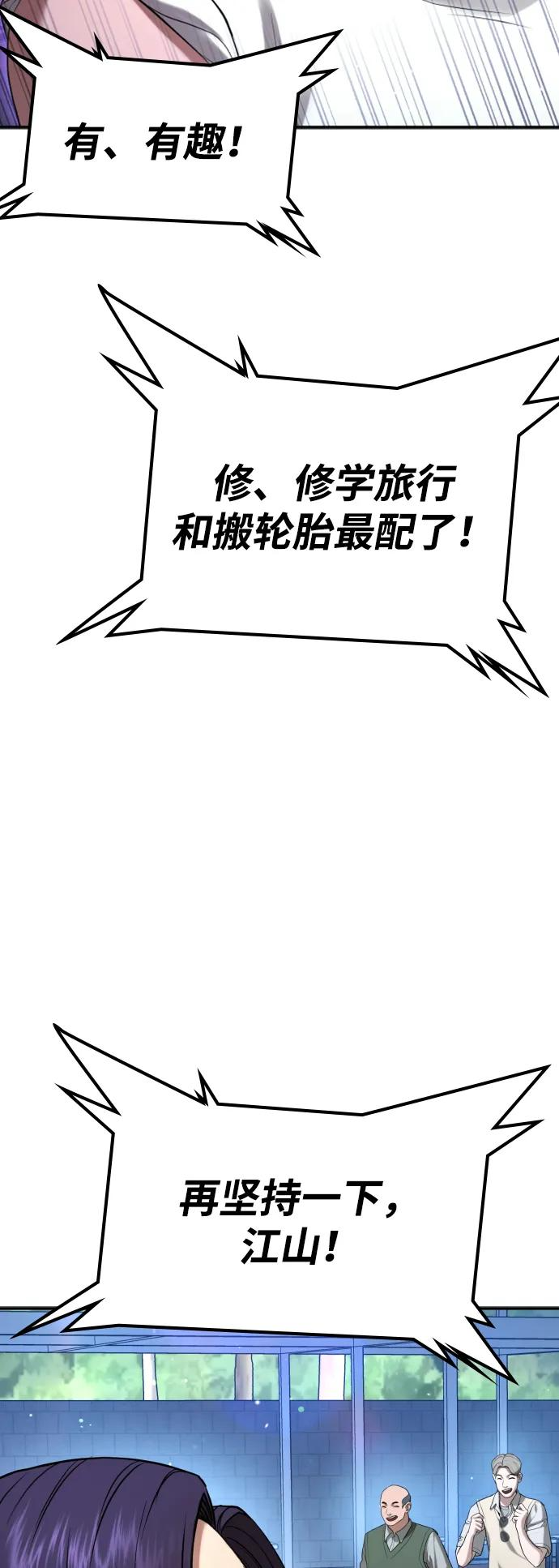第31话 第52页