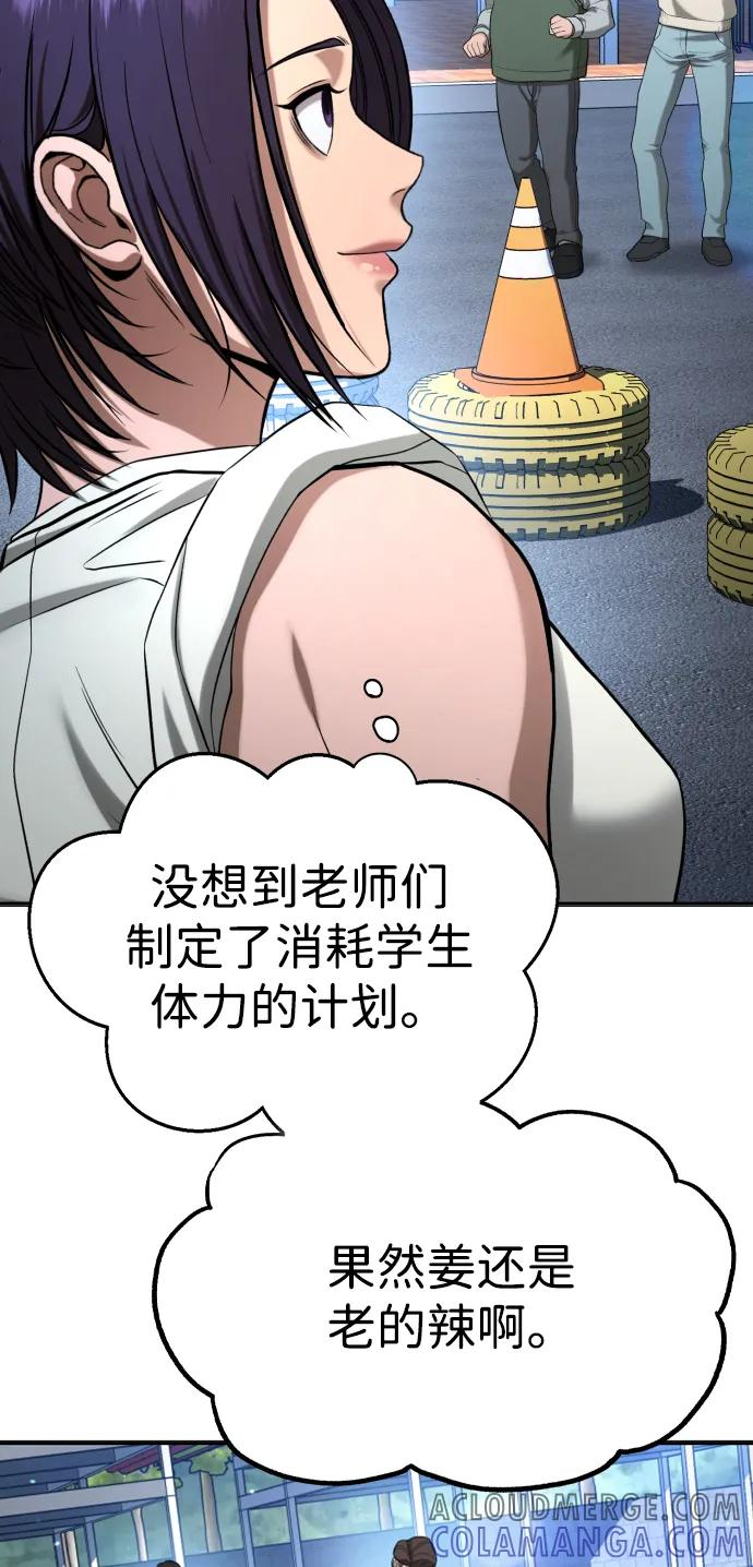 第31话 第53页