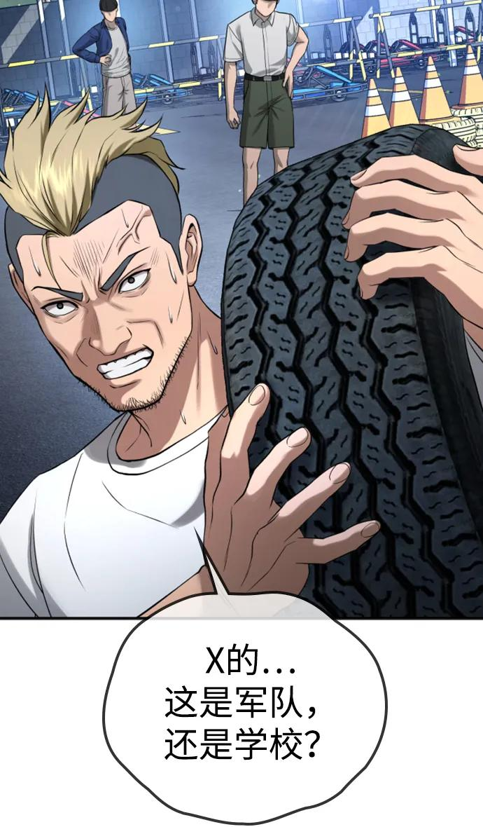 第31话 第54页