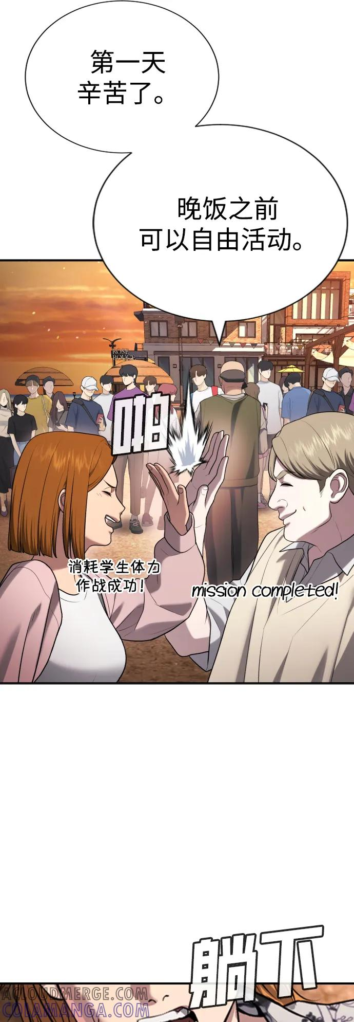 第31话 第57页