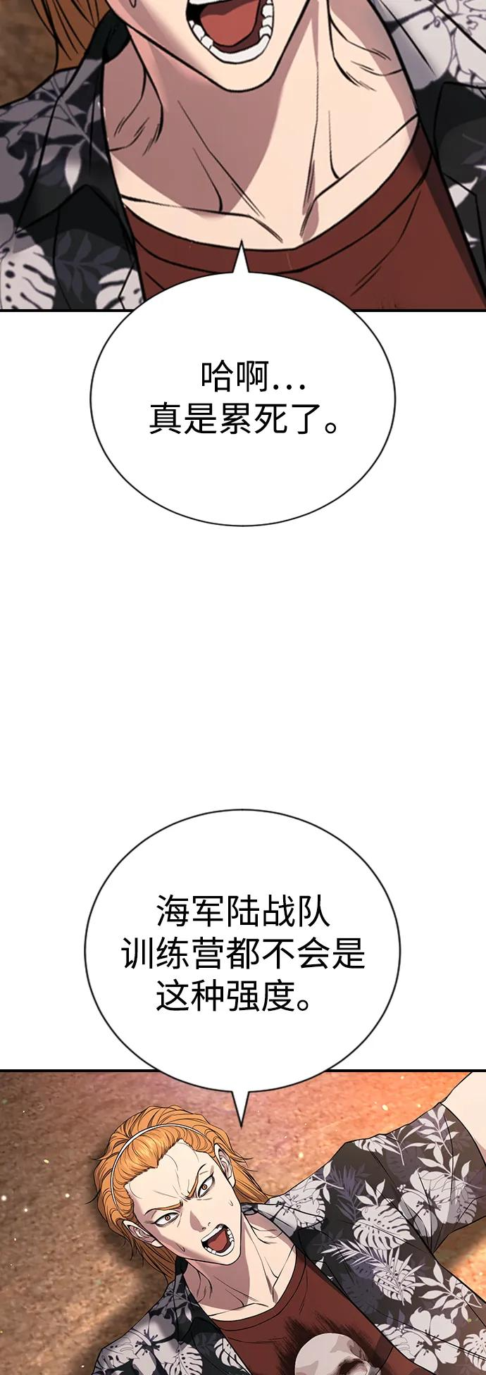 第31话 第58页