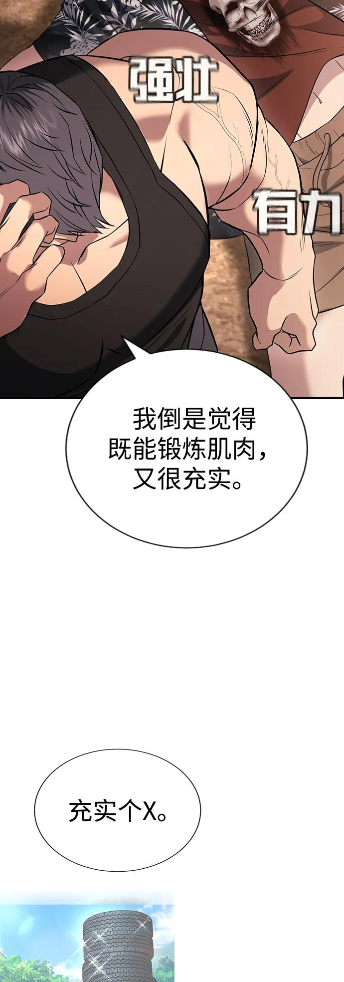 第31话 第59页