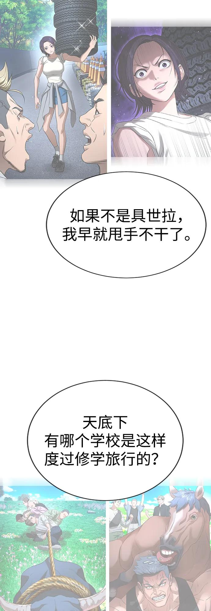 第31话 第60页