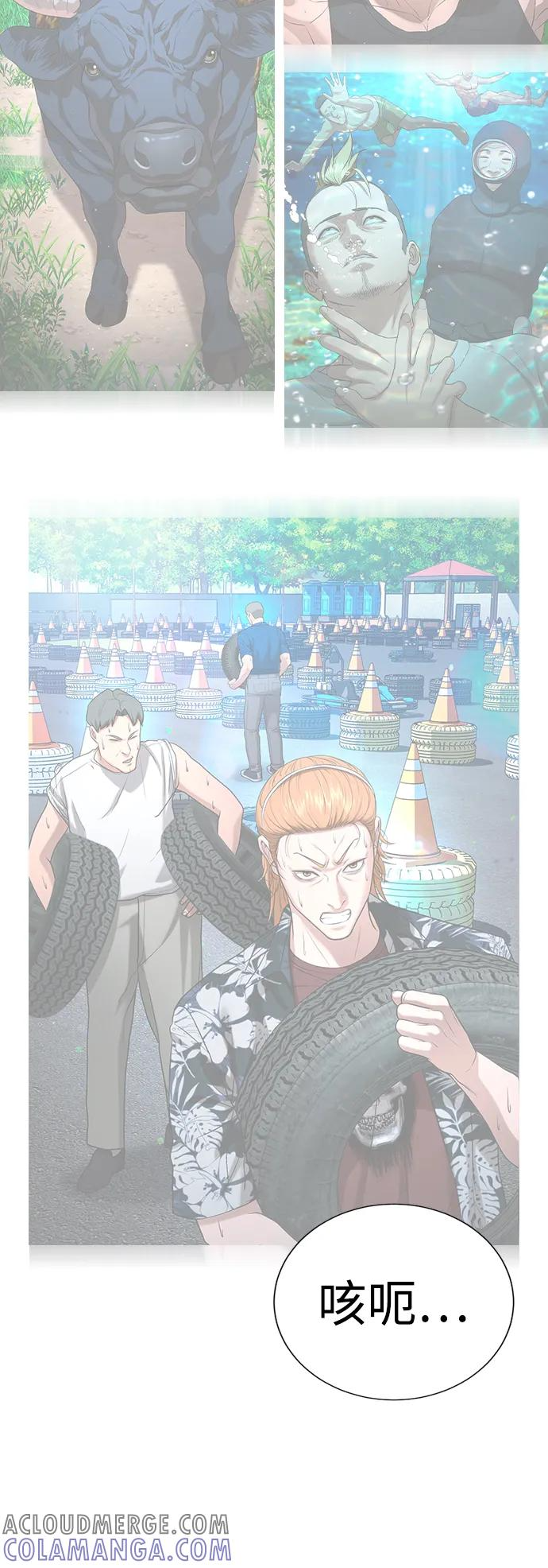 第31话 第61页