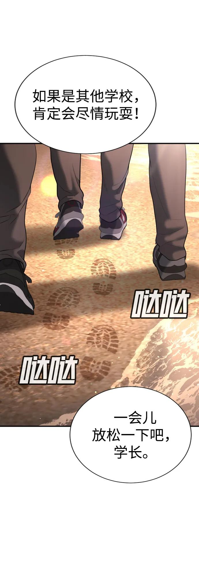第31话 第62页