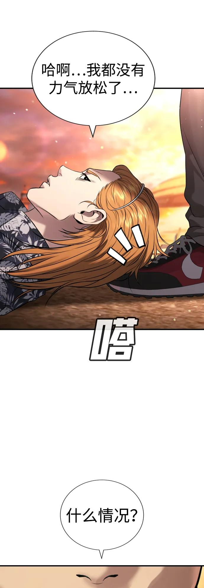 第31话 第63页