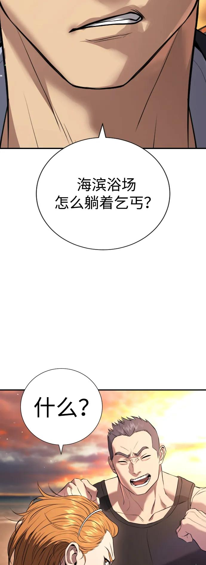 第31话 第64页