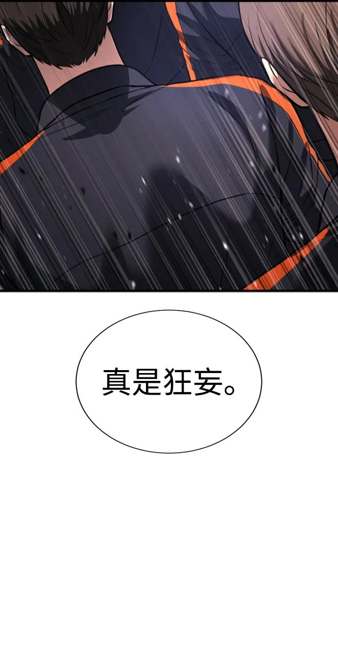 第31话 第66页