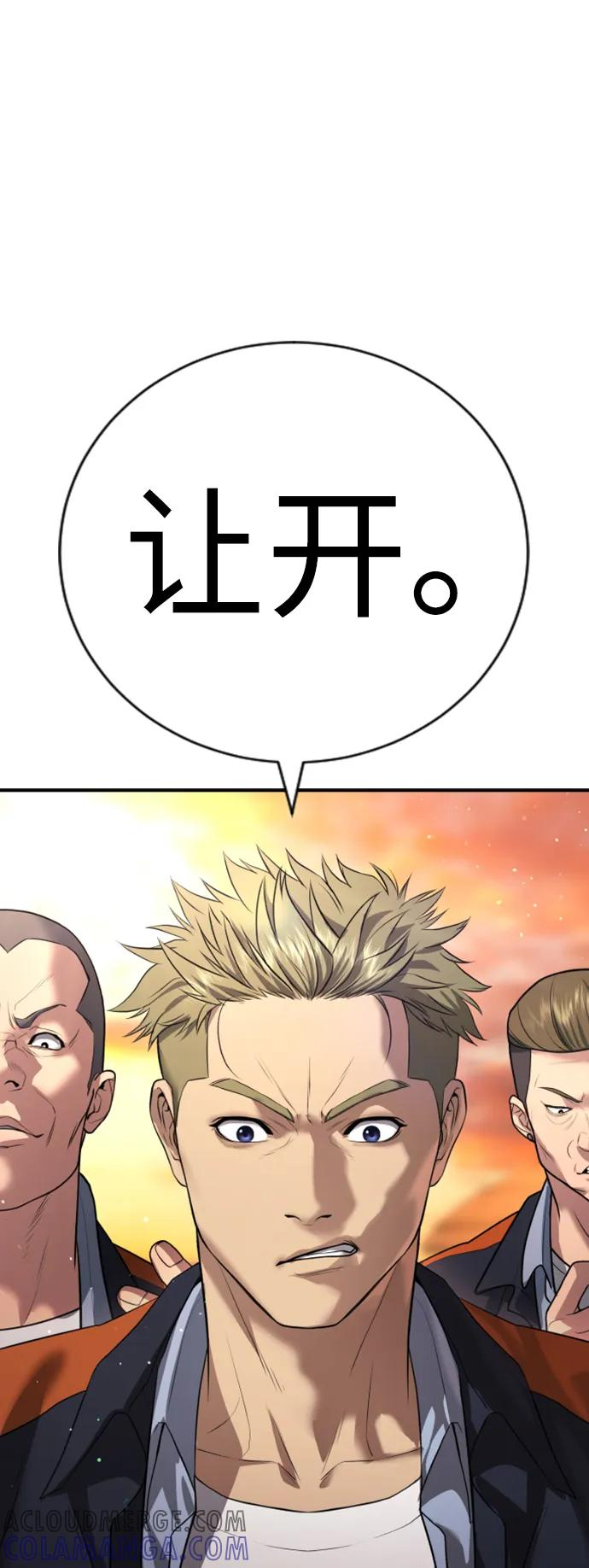 第31话 第69页