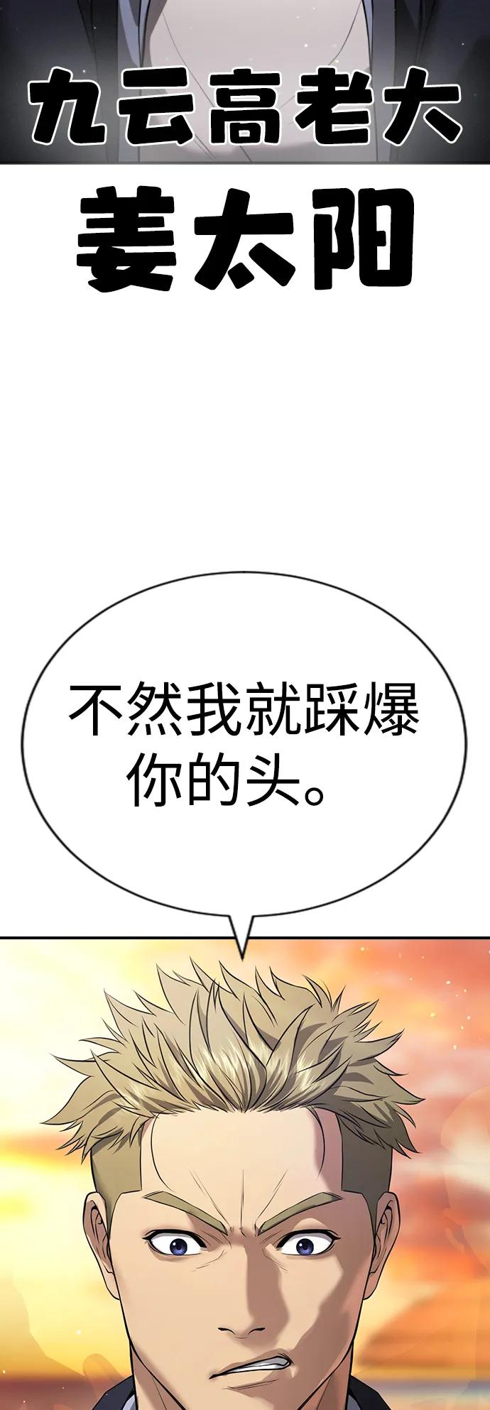 第31话 第70页