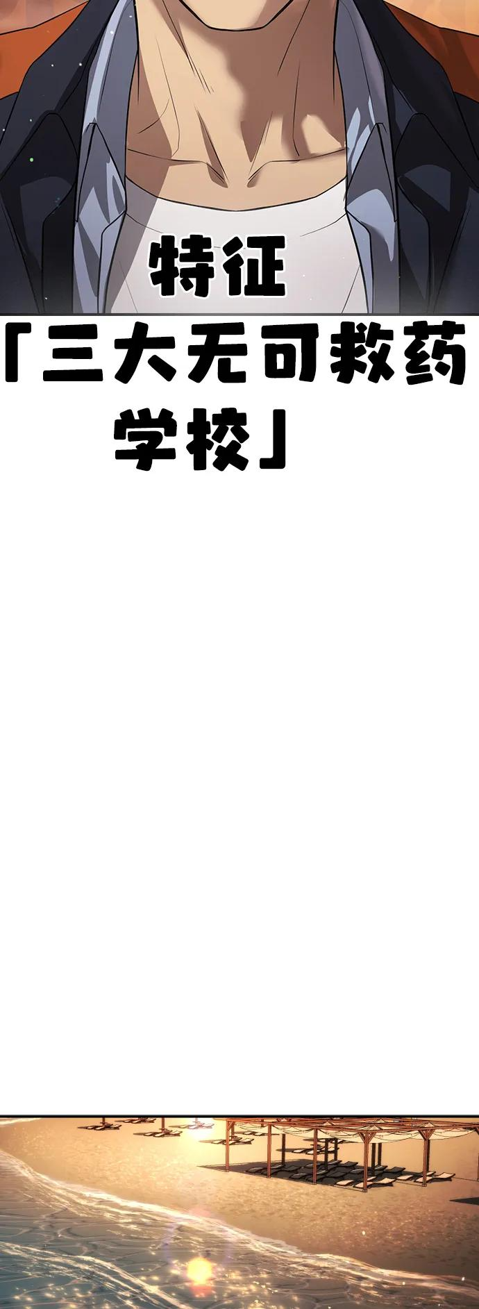 第31话 第71页
