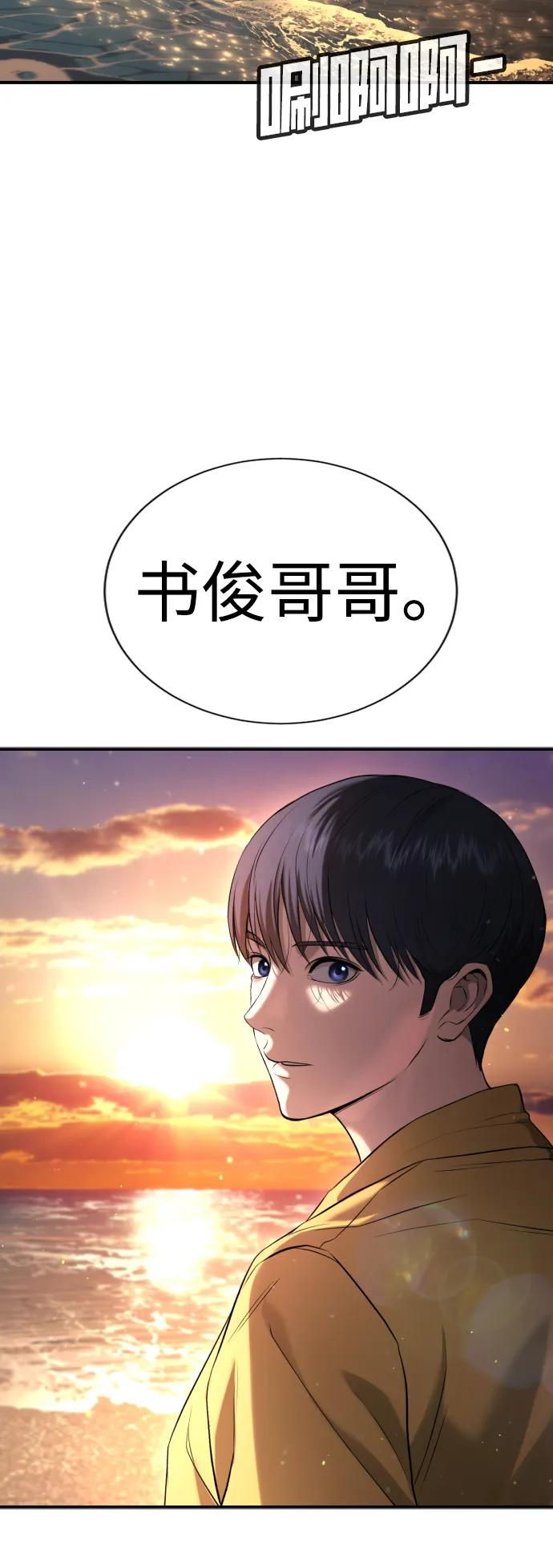 第31话 第72页