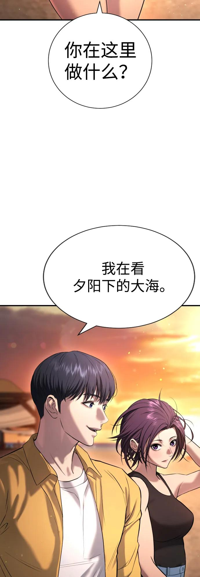 第31话 第74页