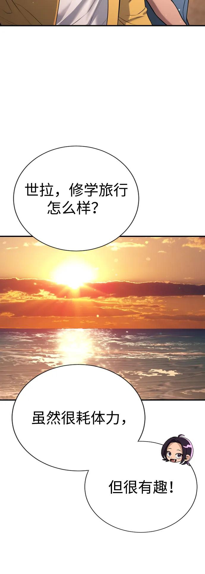 第31话 第75页