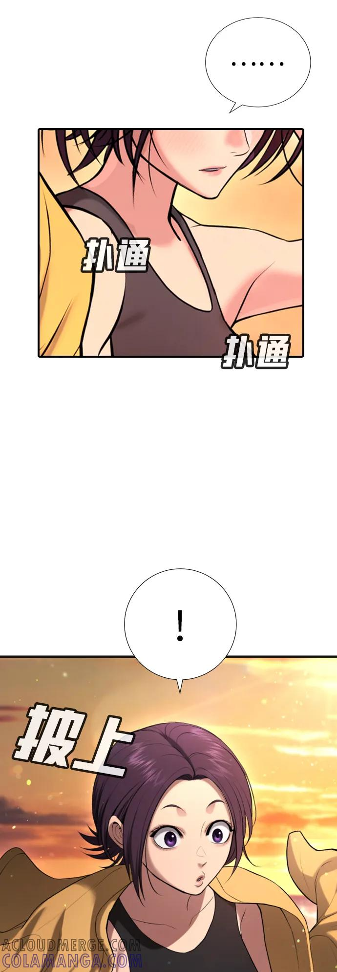 第31话 第77页