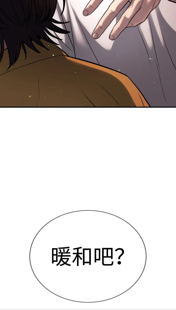 第31话 第79页