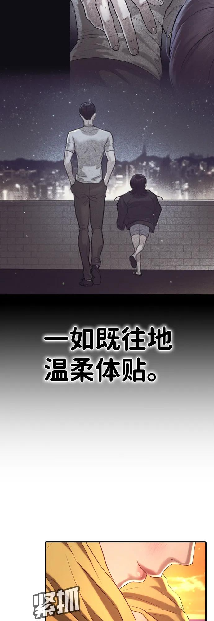 第31话 第82页
