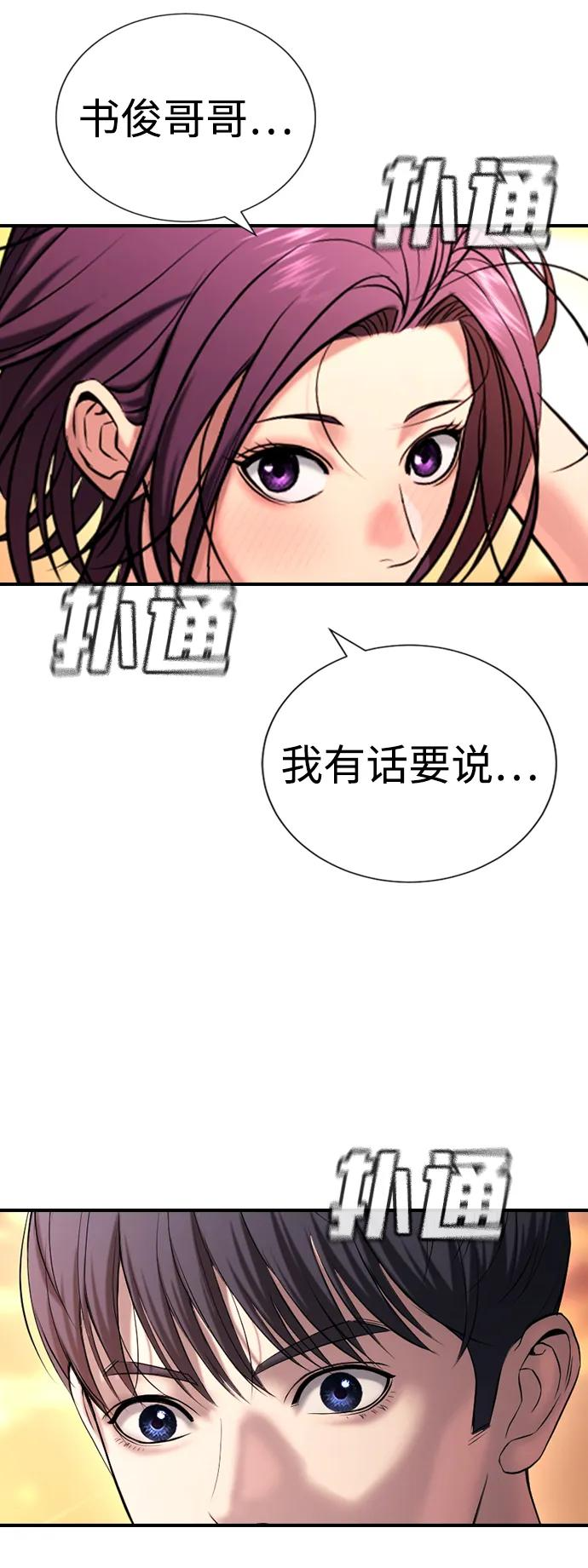 第31话 第84页