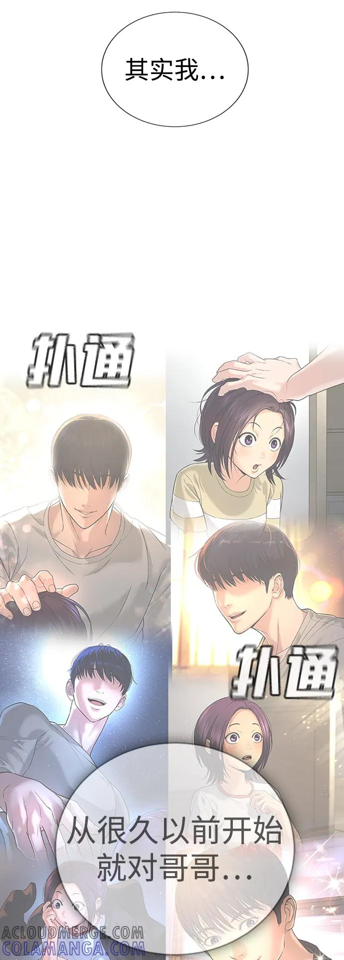 第31话 第85页