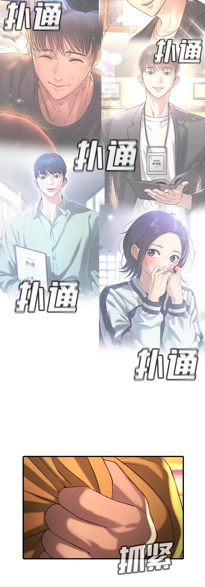 第31话 第86页