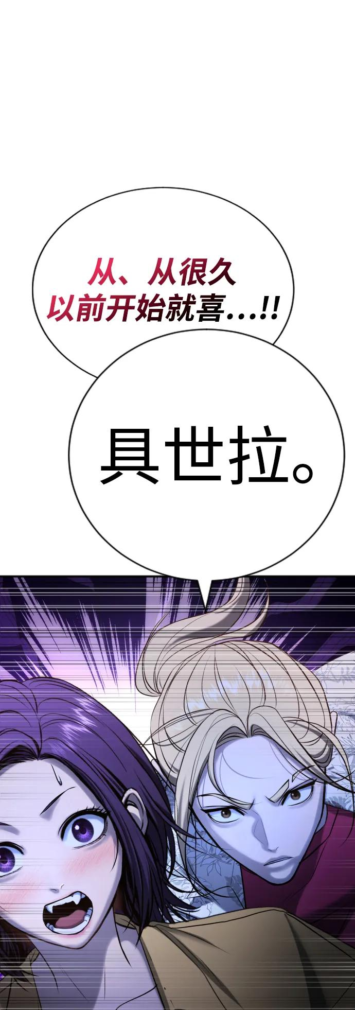 第31话 第87页