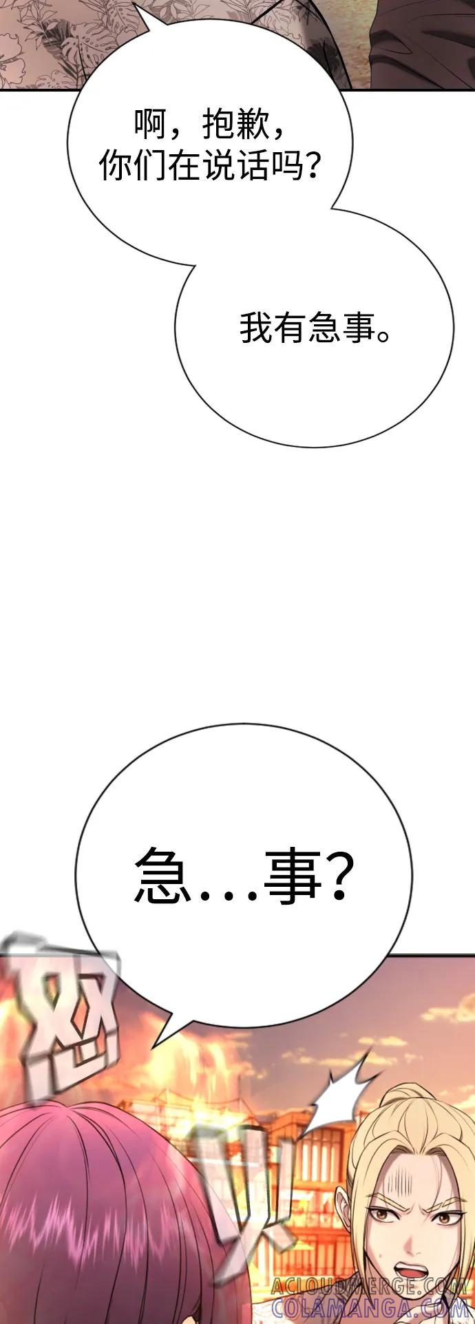 第31话 第89页