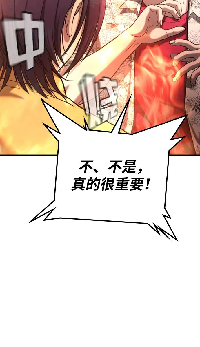 第31话 第90页