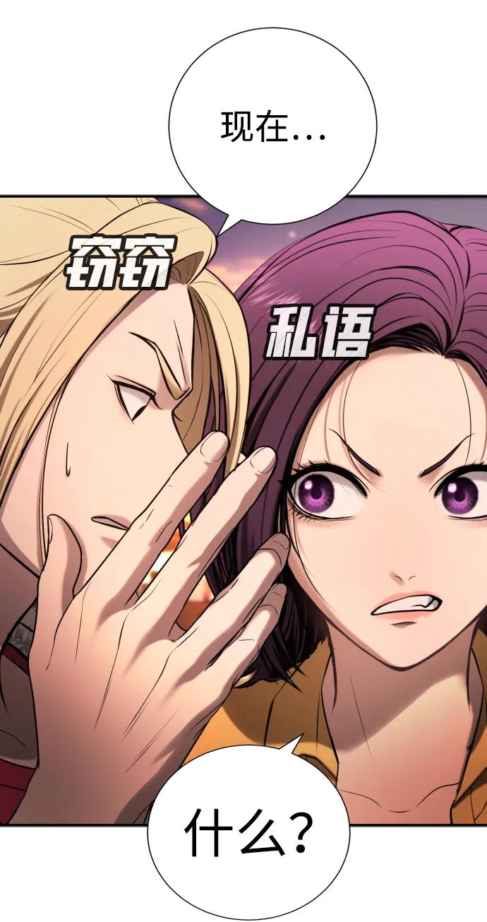 第31话 第91页