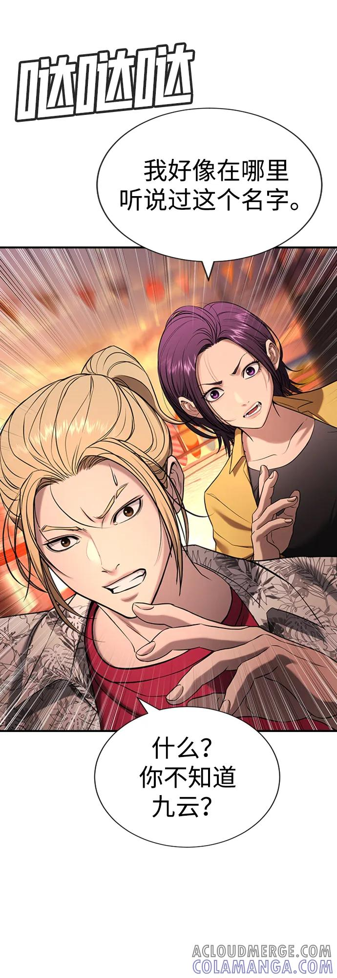 第31话 第93页