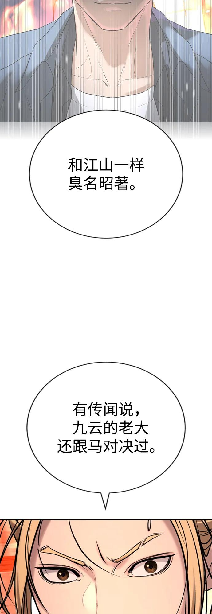 第31话 第95页