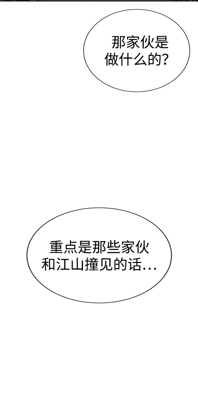 第31话 第96页