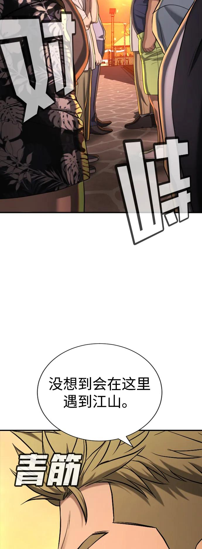 第31话 第98页