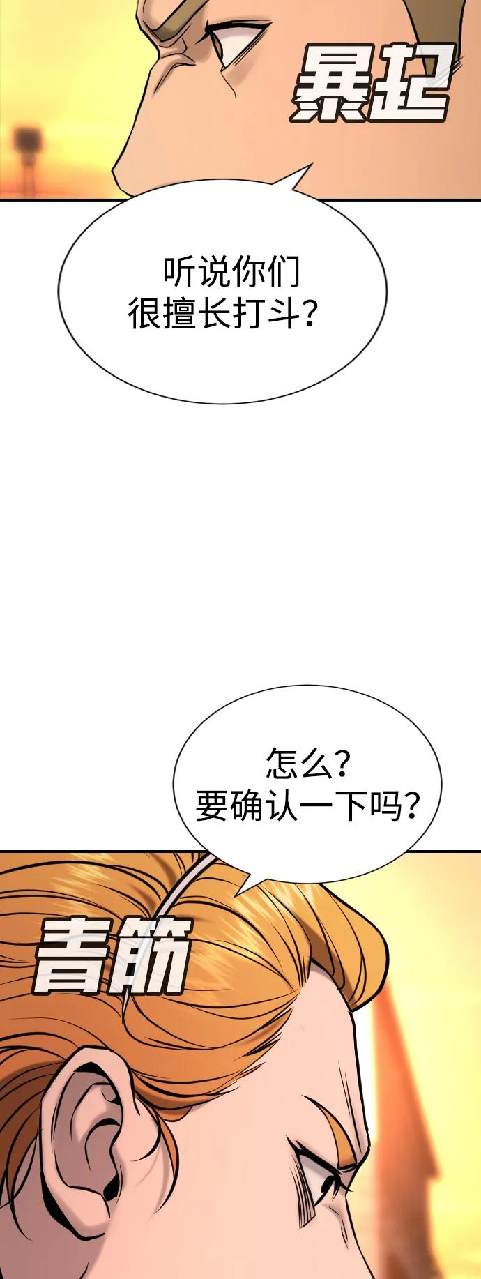 第31话 第99页