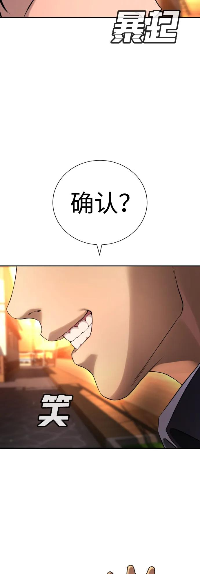 第31话 第100页