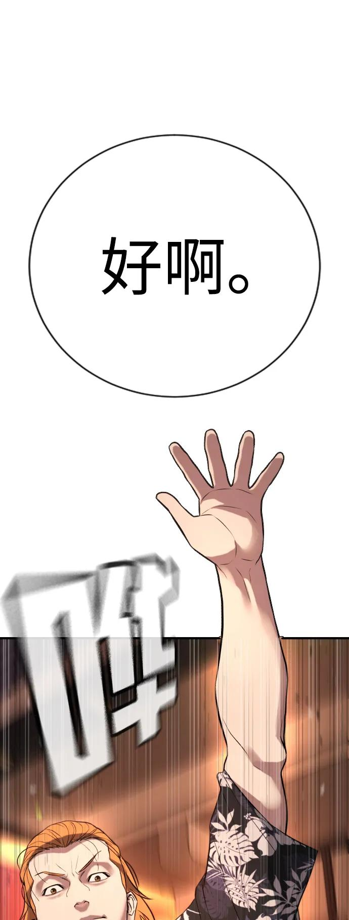 第31话 第102页