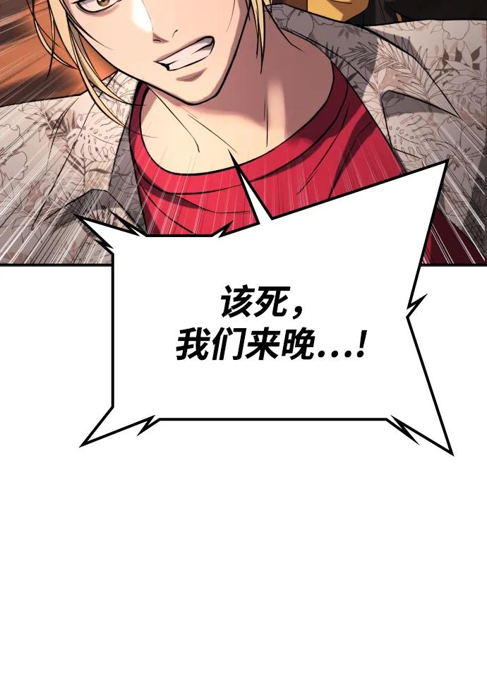 第31话 第104页