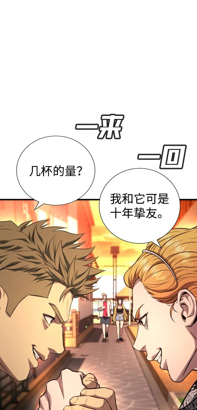 第31话 第106页