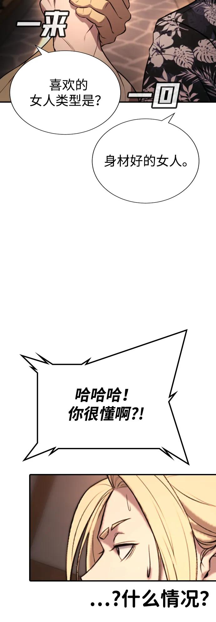 第31话 第107页