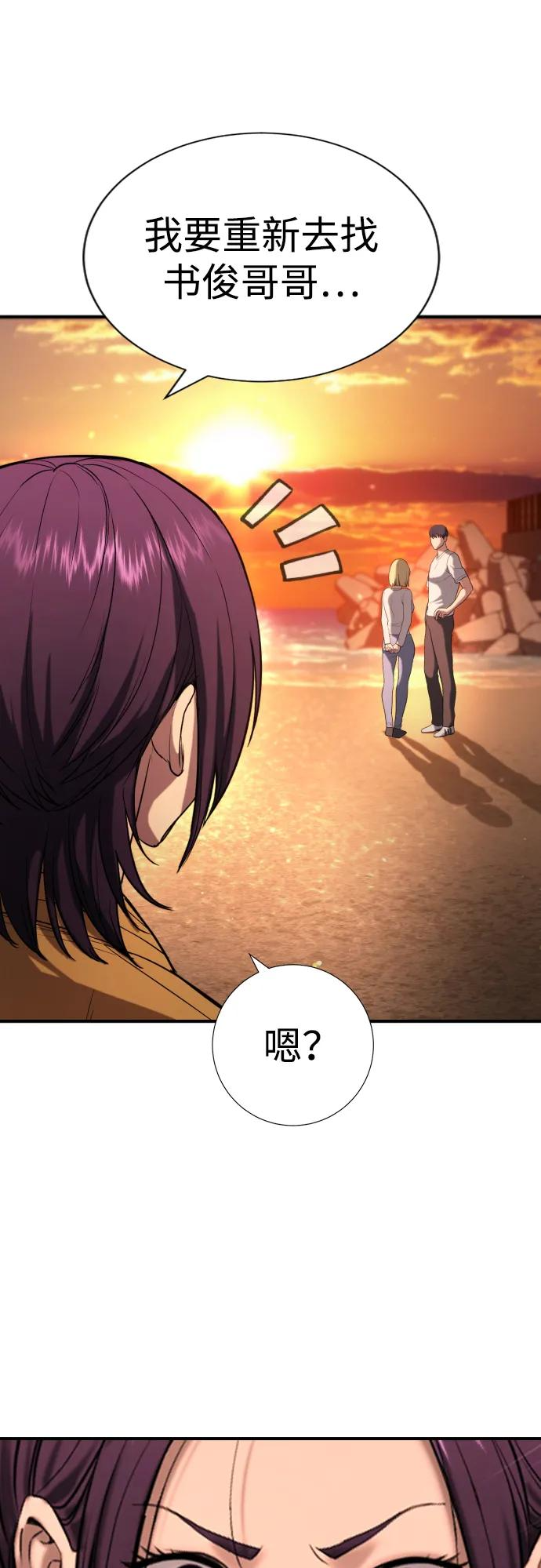第31话 第111页