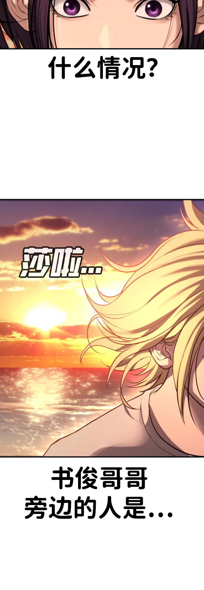 第31话 第112页