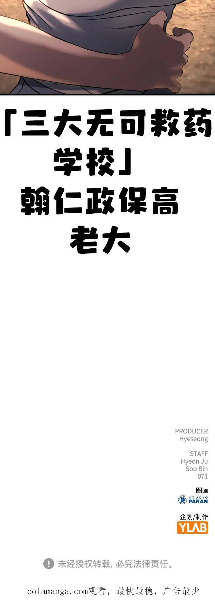 第31话 第120页