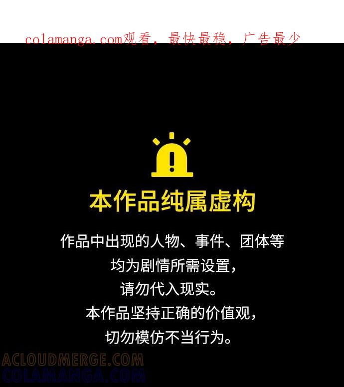 第32话 第1页