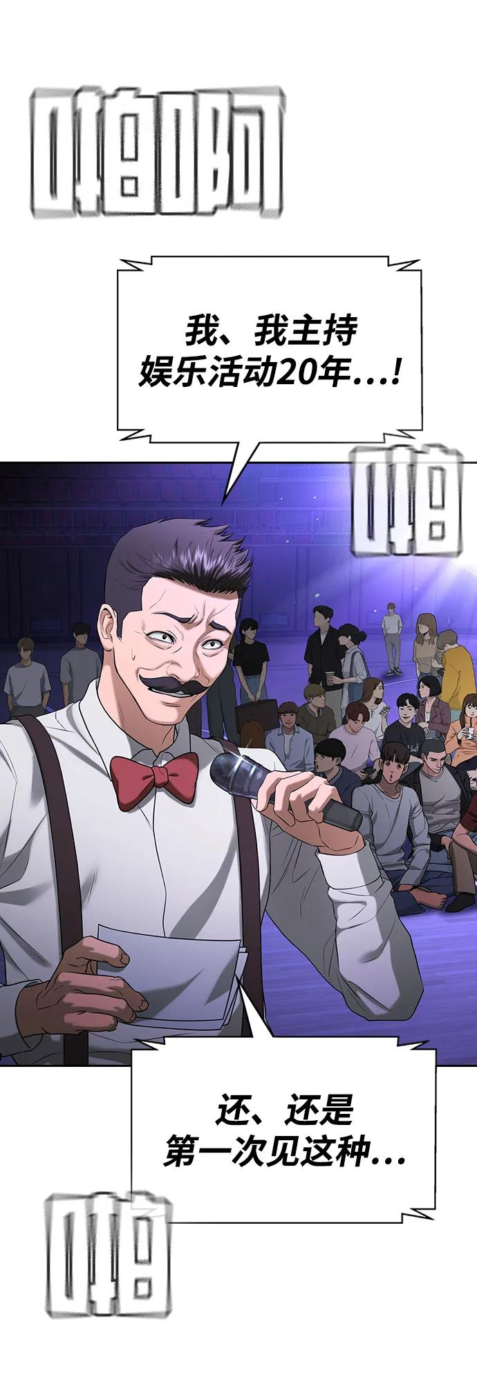 第32话 第3页